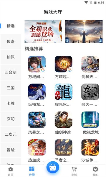 黑樱手游手机软件app截图