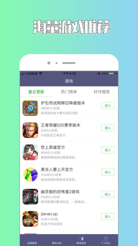 斌哥游戏攻略手机软件app截图