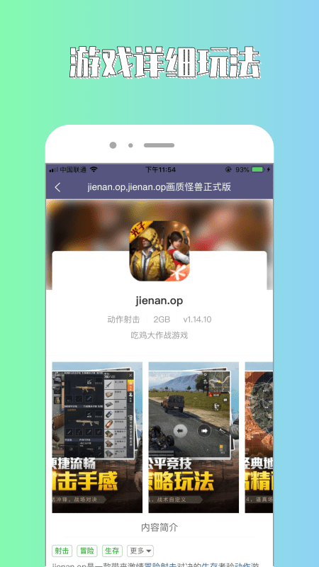 斌哥游戏攻略手机软件app截图