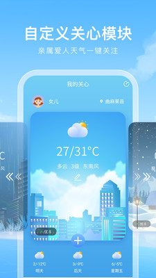 毒汤天气手机软件app截图