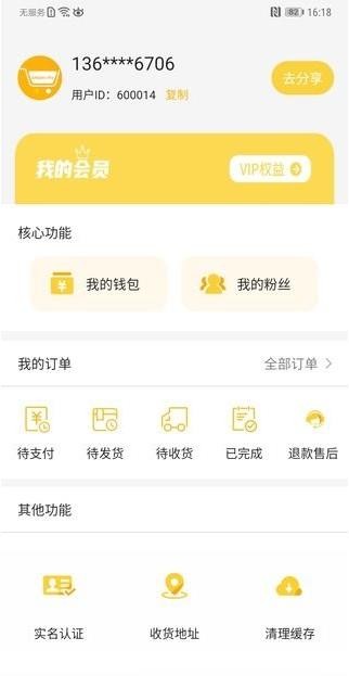 金派优选手机软件app截图