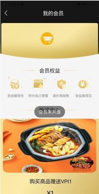 金派优选手机软件app截图