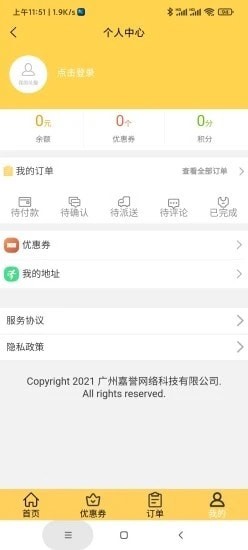 折扣通手机软件app截图