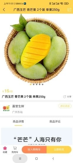 折扣通手机软件app截图