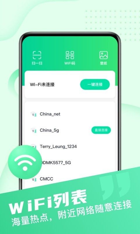 快享WiFi手机软件app截图