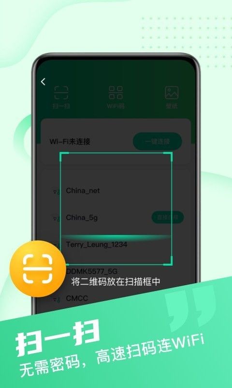 快享WiFi手机软件app截图