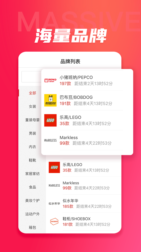 播货联盟手机软件app截图