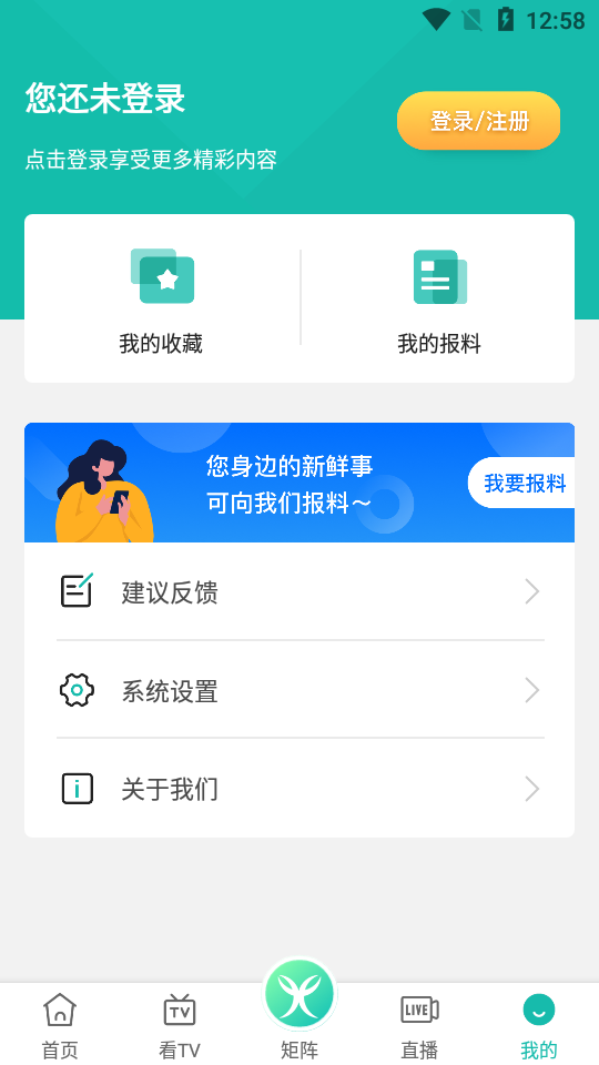 岑溪融媒手机软件app截图