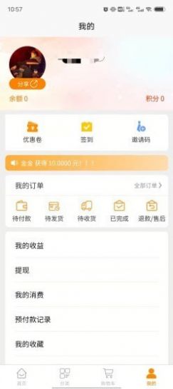 多的士手机软件app截图