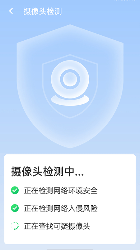 极速wifi伙伴手机软件app截图