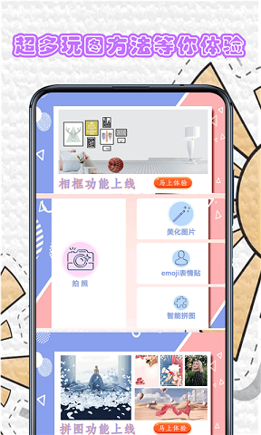 百变艺术相机手机软件app截图