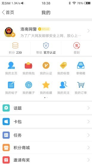 掌上洛南手机软件app截图