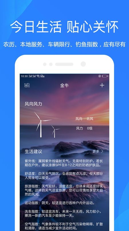 随时天气手机软件app截图