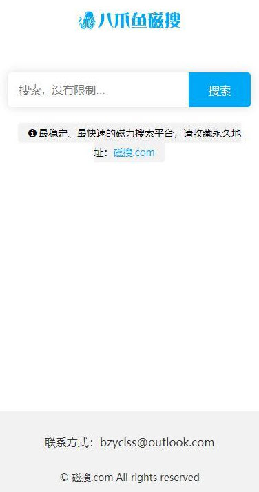 八爪鱼磁搜手机软件app截图