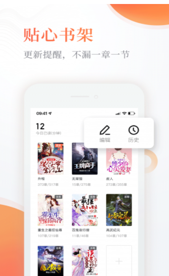 海读小说手机软件app截图