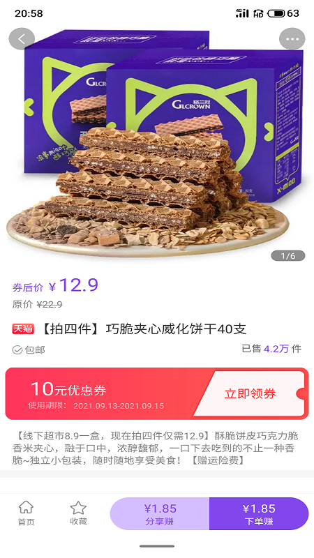 薅开心手机软件app截图