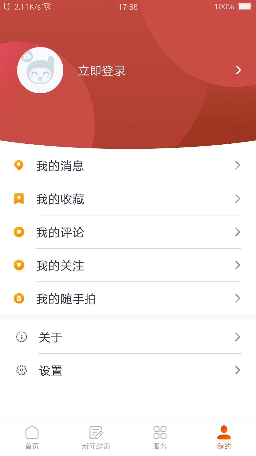 掌上喜德手机软件app截图