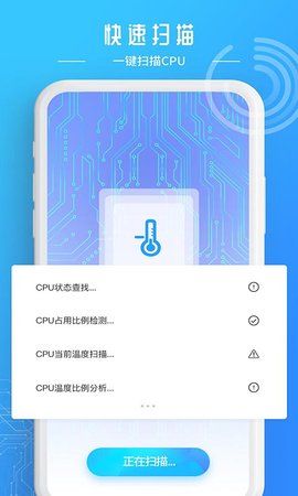 降温加速器手机软件app截图