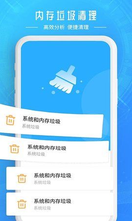 降温加速器手机软件app截图