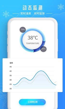 降温加速器手机软件app截图