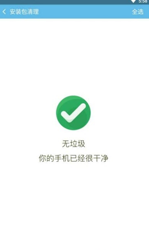 DDCleaner手机软件app截图