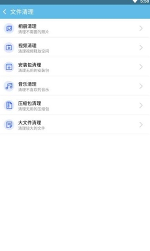 DDCleaner手机软件app截图