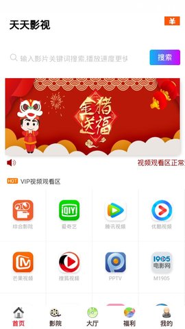 天天影视大全手机软件app截图