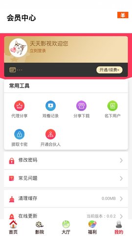 天天影视大全手机软件app截图