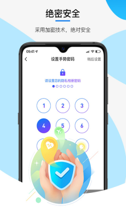 三流相机手机软件app截图