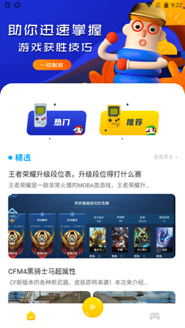 43乐园手机软件app截图