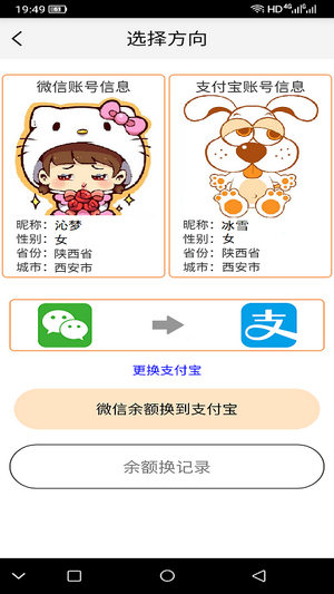 帮帮省手机软件app截图