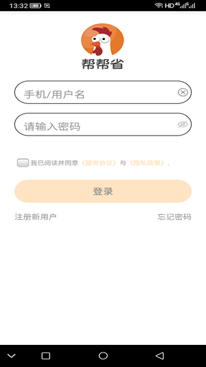 帮帮省手机软件app截图