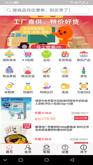 帮帮省手机软件app截图