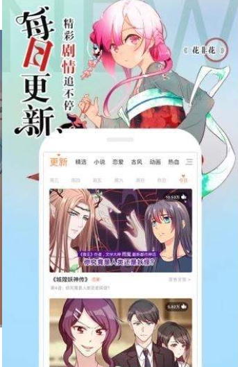 蓝漫漫画手机软件app截图