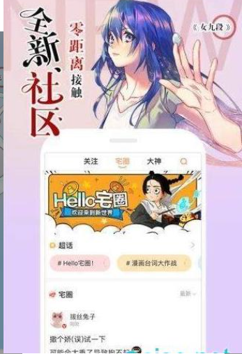 蓝漫漫画手机软件app截图