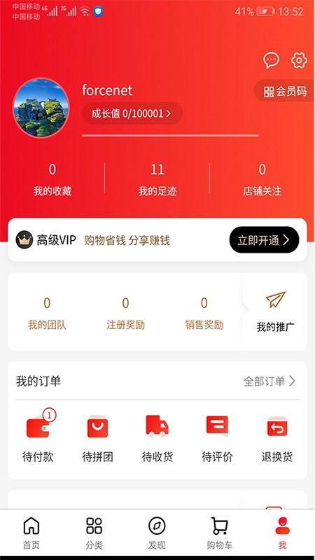 南方直供手机软件app截图