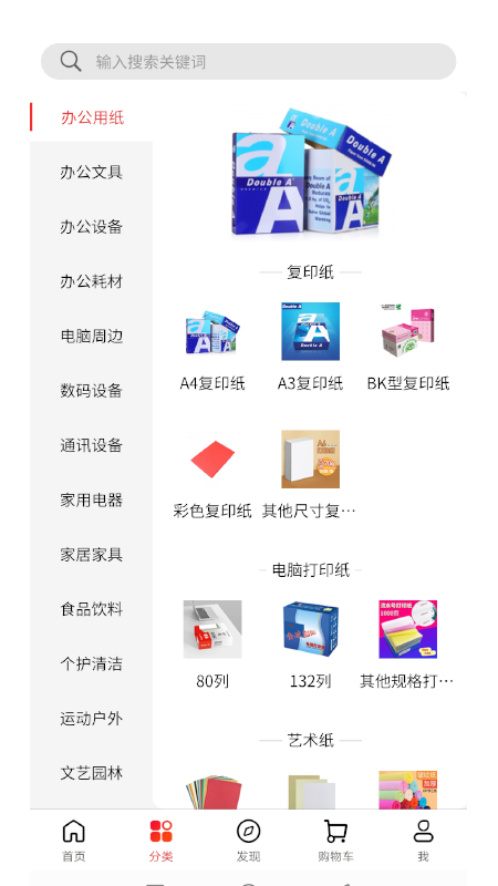 南方直供手机软件app截图