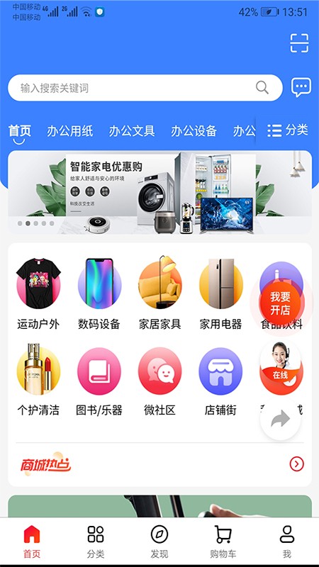 南方直供手机软件app截图