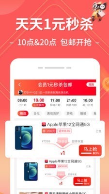 吆合社群手机软件app截图