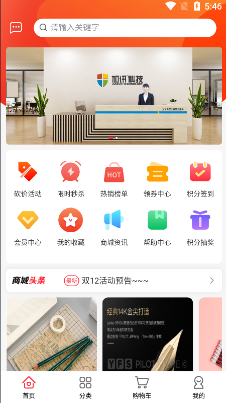 优百顺手机软件app截图