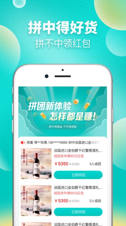 苏惠臻享手机软件app截图