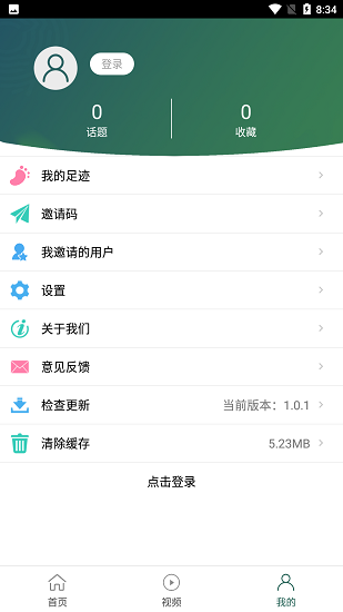 云上绿洽会手机软件app截图