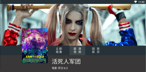 蓝影tv手机软件app截图