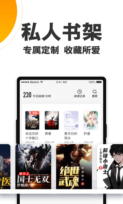 欢乐蛋读小说手机软件app截图