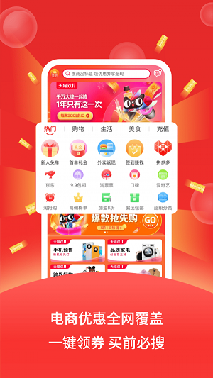 巨星优选手机软件app截图