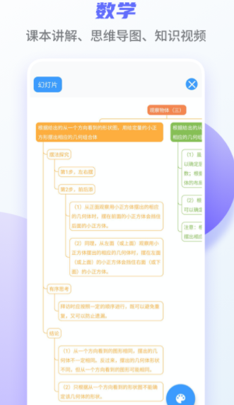 掌优教育手机软件app截图