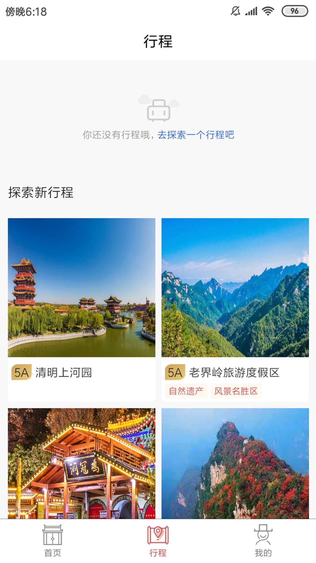 豫游码手机软件app截图