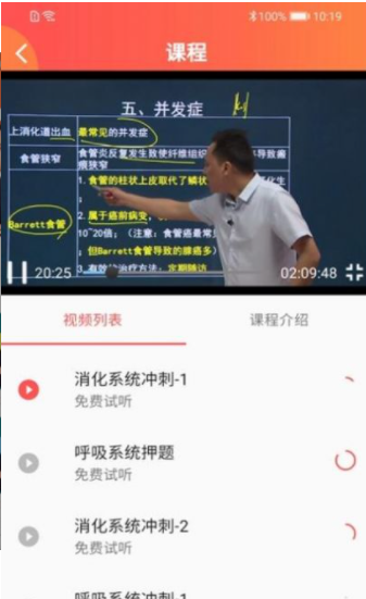 东帆教育手机软件app截图