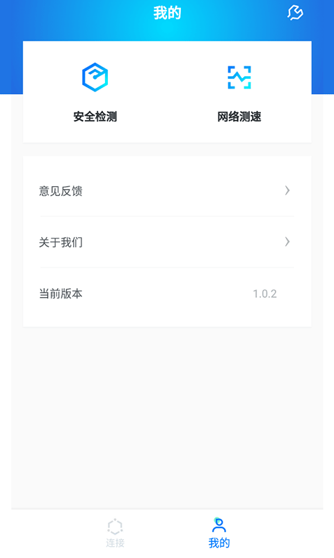 椰子WiFi手机软件app截图