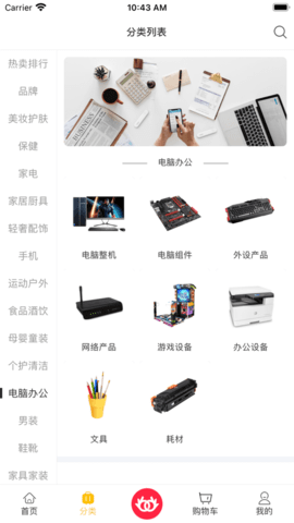 欧可欧可手机软件app截图